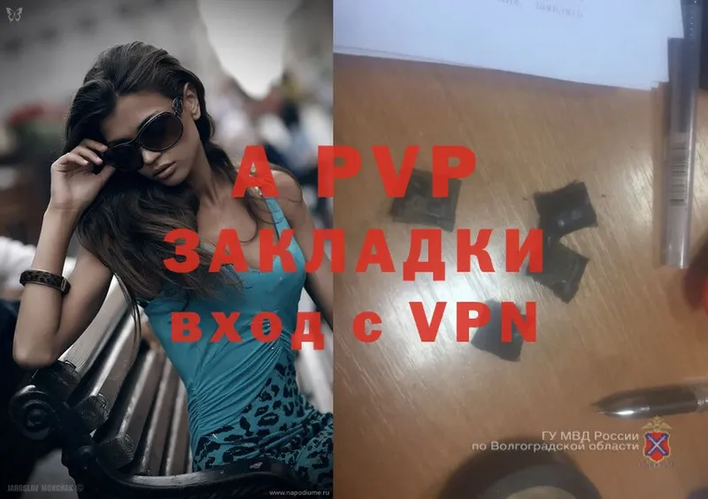 APVP VHQ  Зеленодольск 