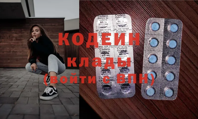 Кодеиновый сироп Lean Purple Drank  Зеленодольск 